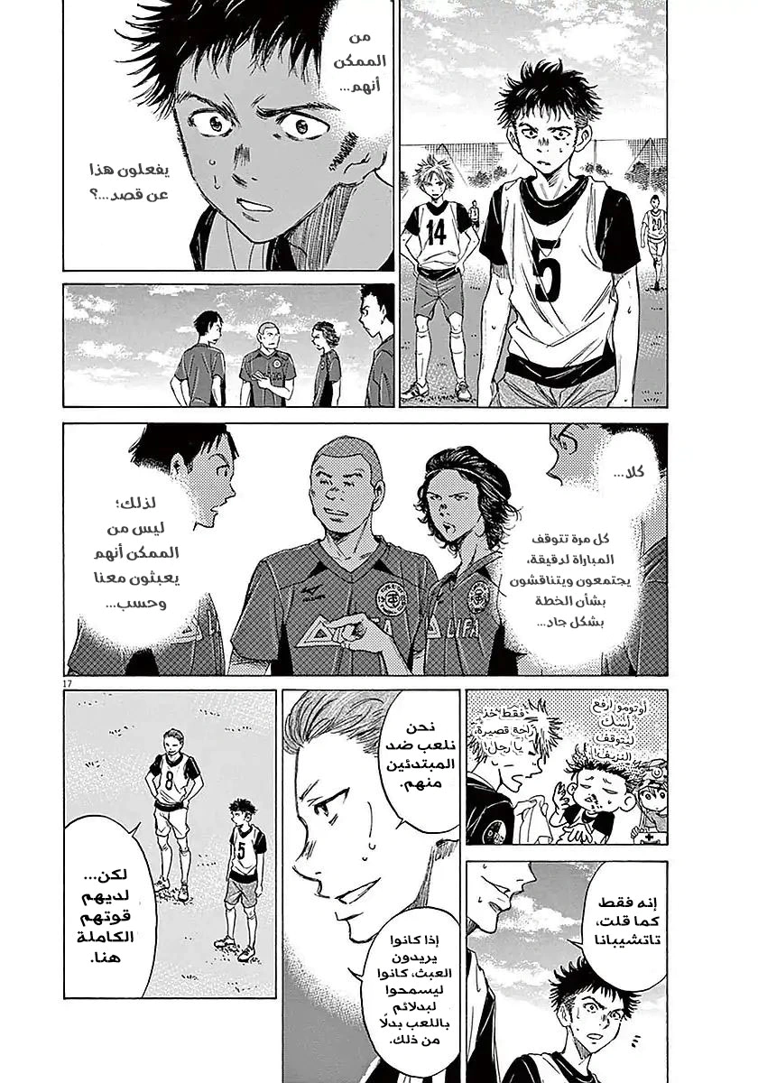 Read Ao Ashi AR Manga Online
