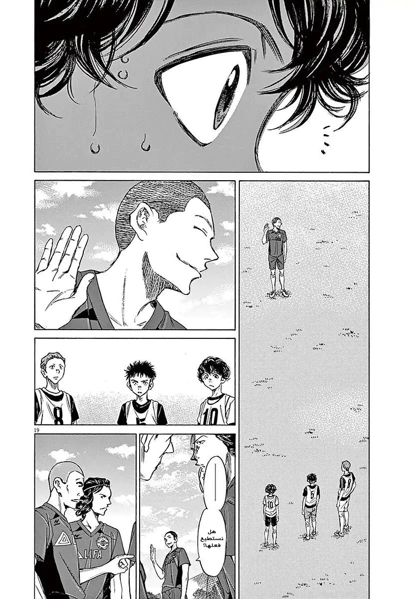 Read Ao Ashi AR Manga Online