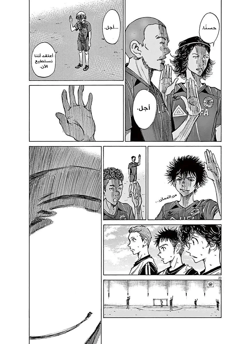 Read Ao Ashi AR Manga Online