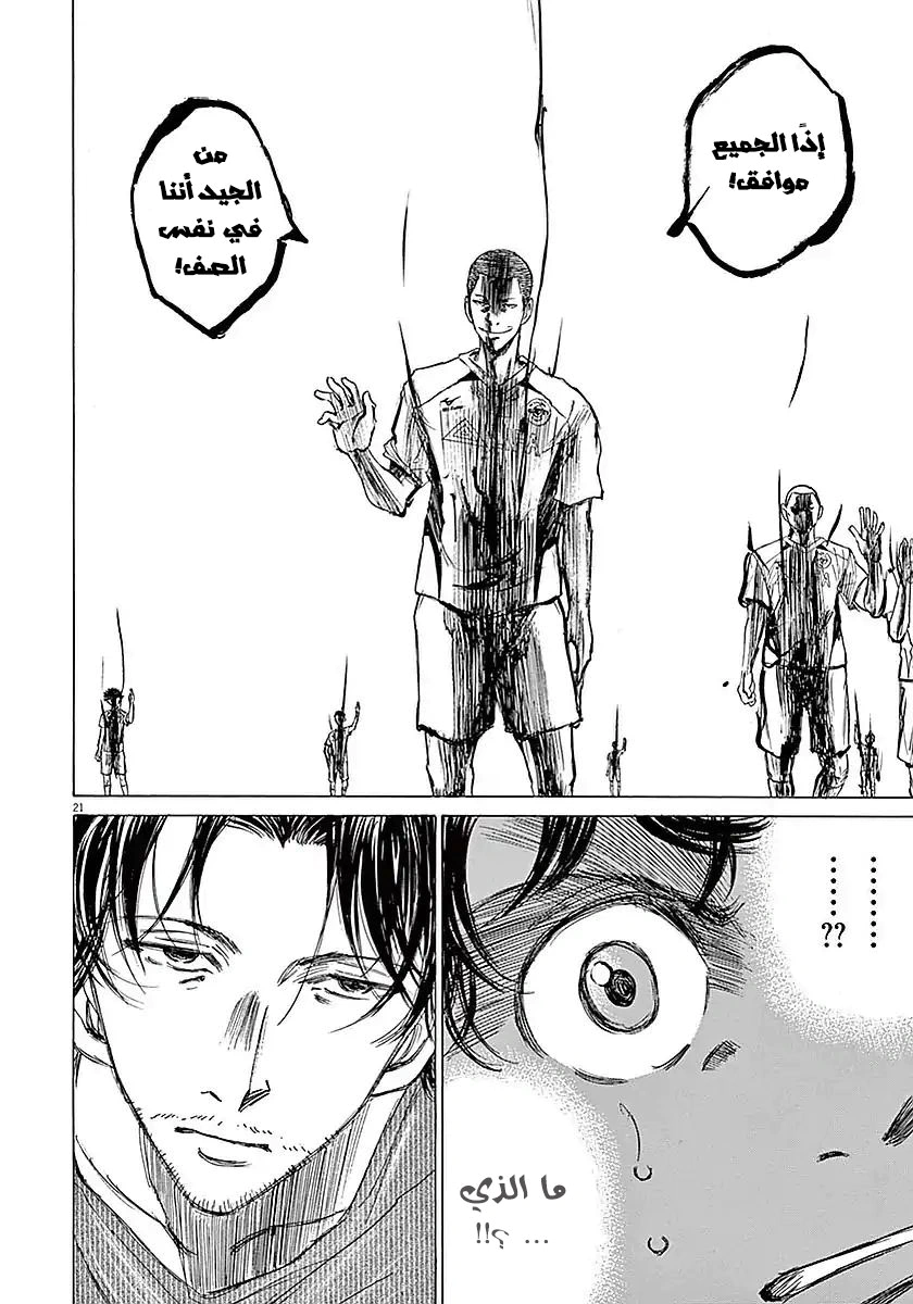 Read Ao Ashi AR Manga Online