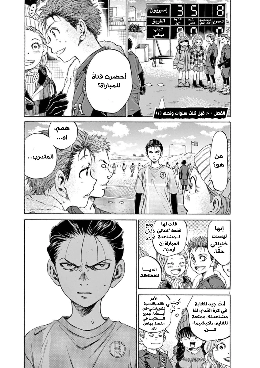 Read Ao Ashi AR Manga Online