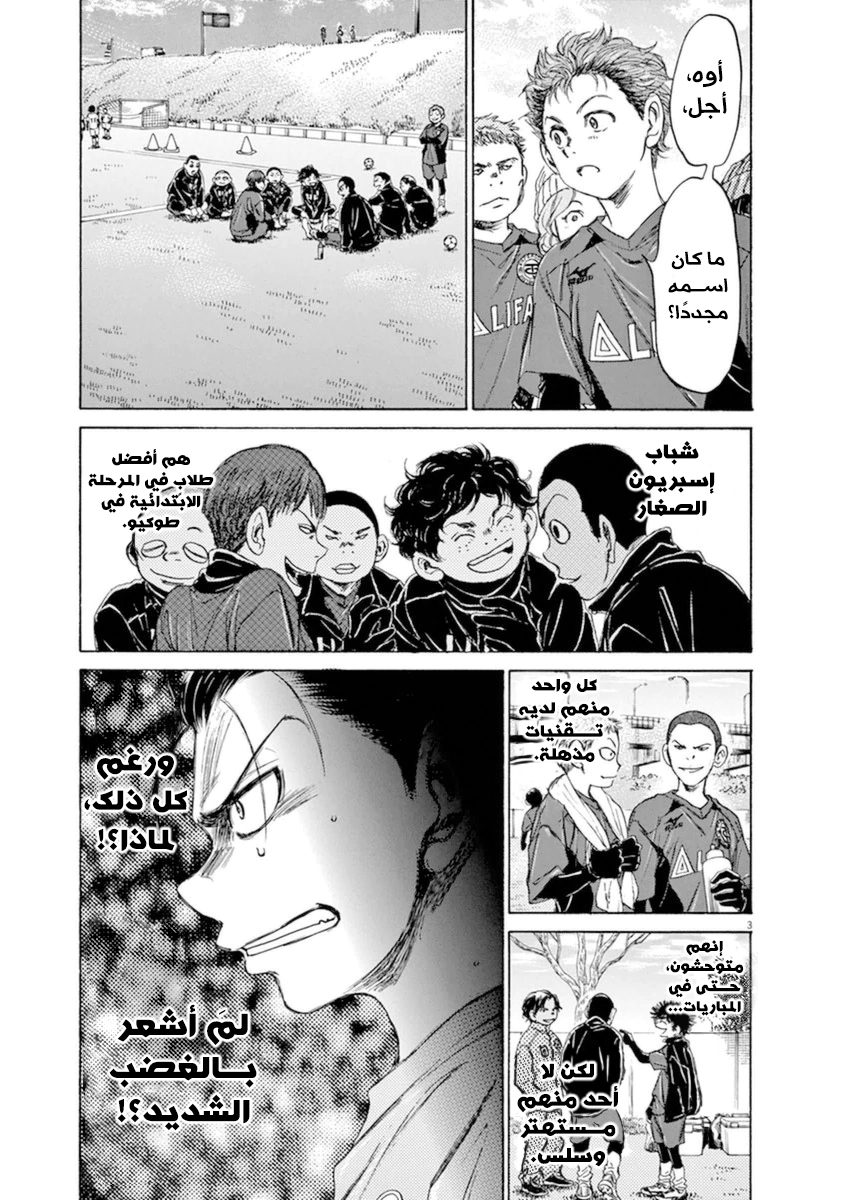 Read Ao Ashi AR Manga Online