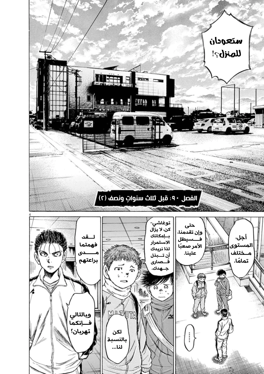 Read Ao Ashi AR Manga Online