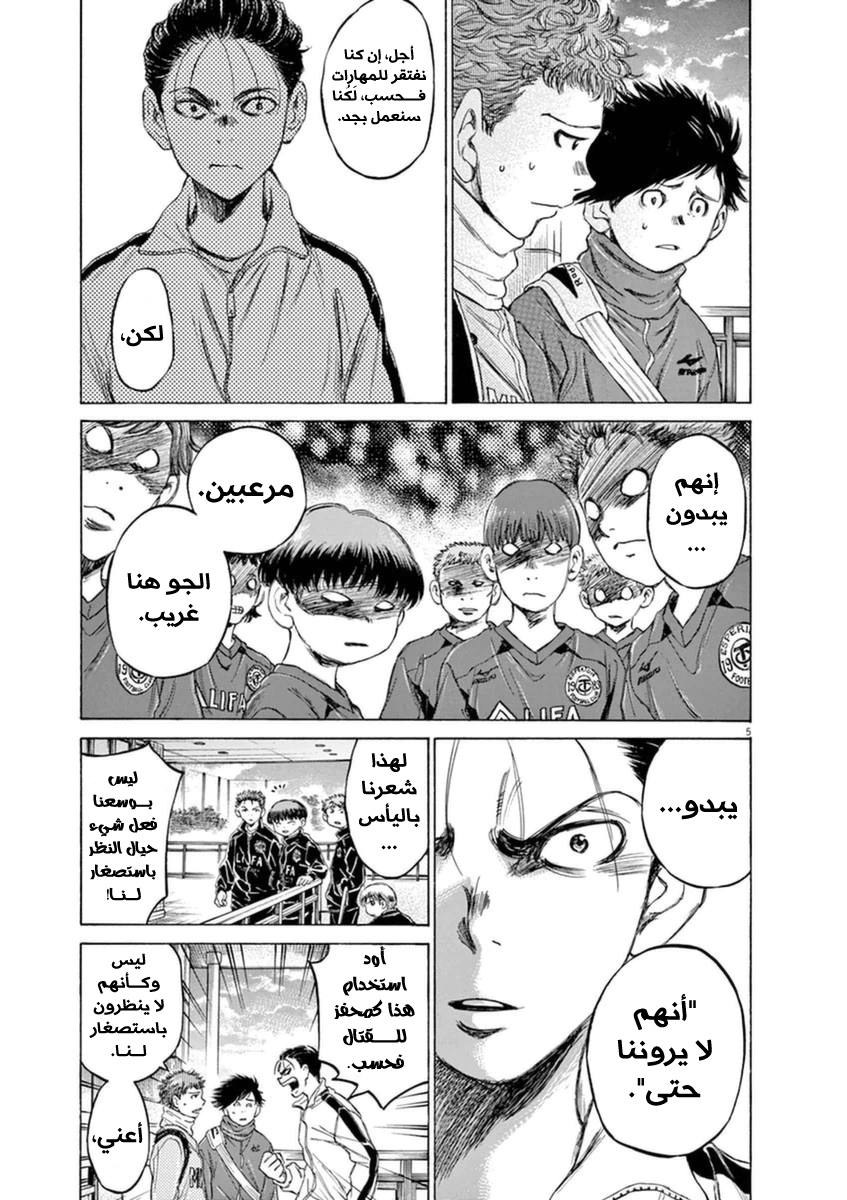 Read Ao Ashi AR Manga Online