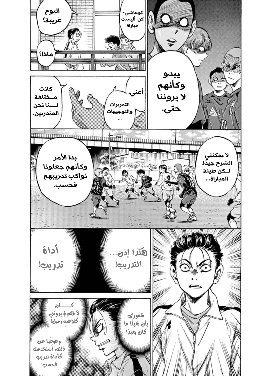 Read Ao Ashi AR Manga Online