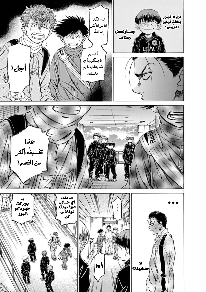 Read Ao Ashi AR Manga Online