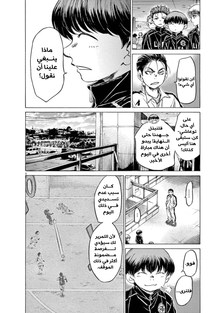 Read Ao Ashi AR Manga Online