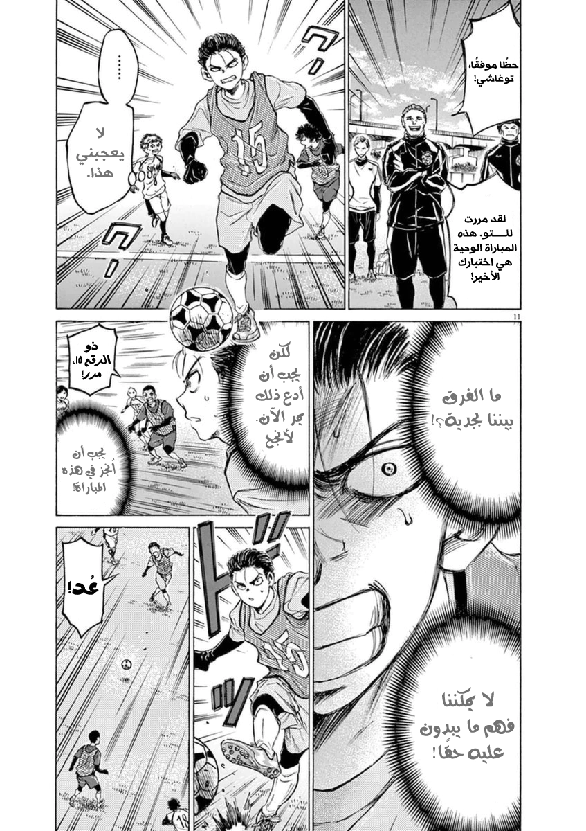 Read Ao Ashi AR Manga Online