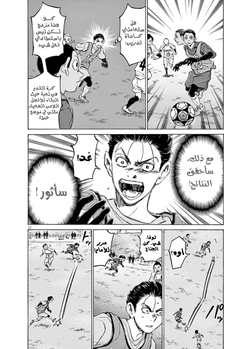Read Ao Ashi AR Manga Online
