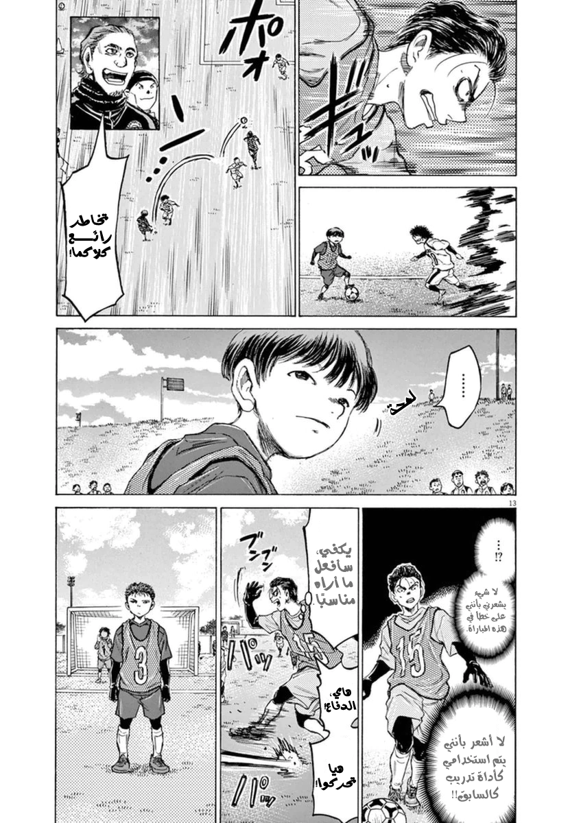 Read Ao Ashi AR Manga Online