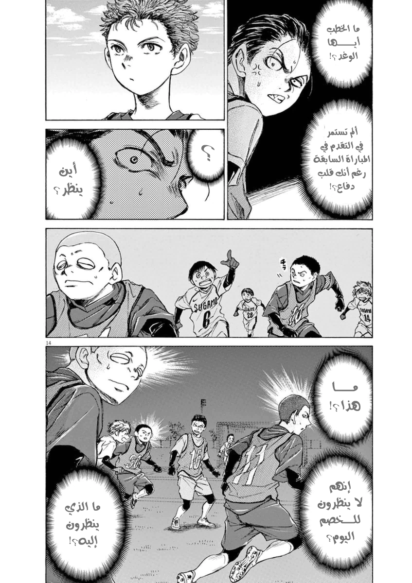 Read Ao Ashi AR Manga Online