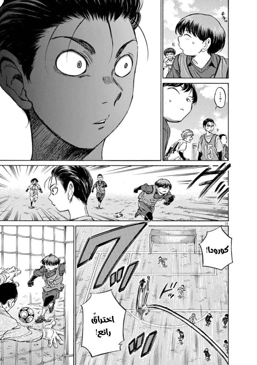 Read Ao Ashi AR Manga Online