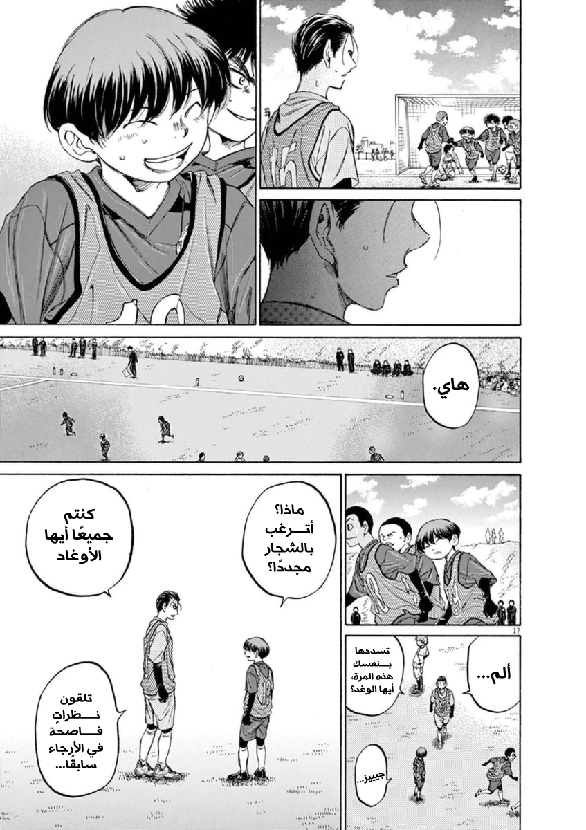 Read Ao Ashi AR Manga Online