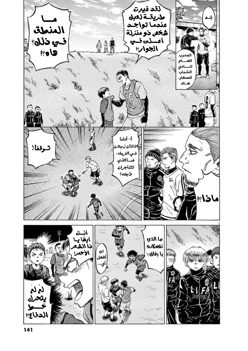 Read Ao Ashi AR Manga Online