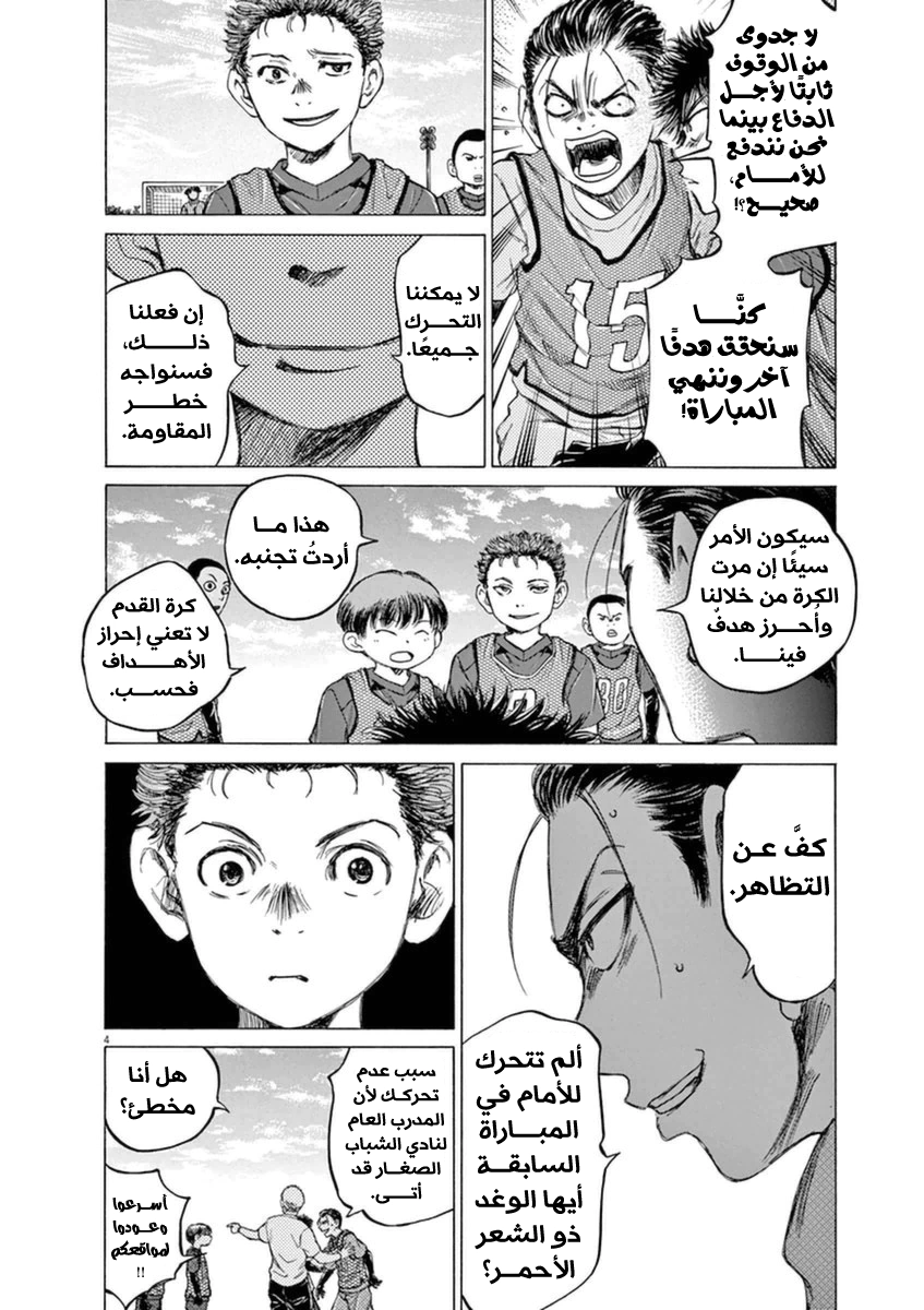 Read Ao Ashi AR Manga Online