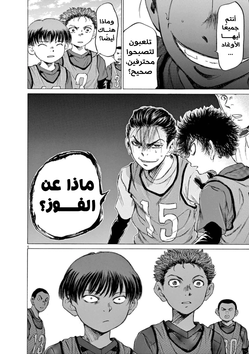 Read Ao Ashi AR Manga Online