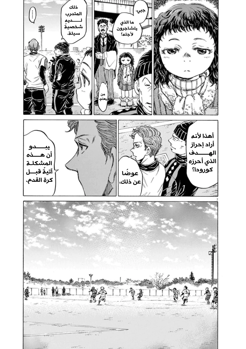 Read Ao Ashi AR Manga Online