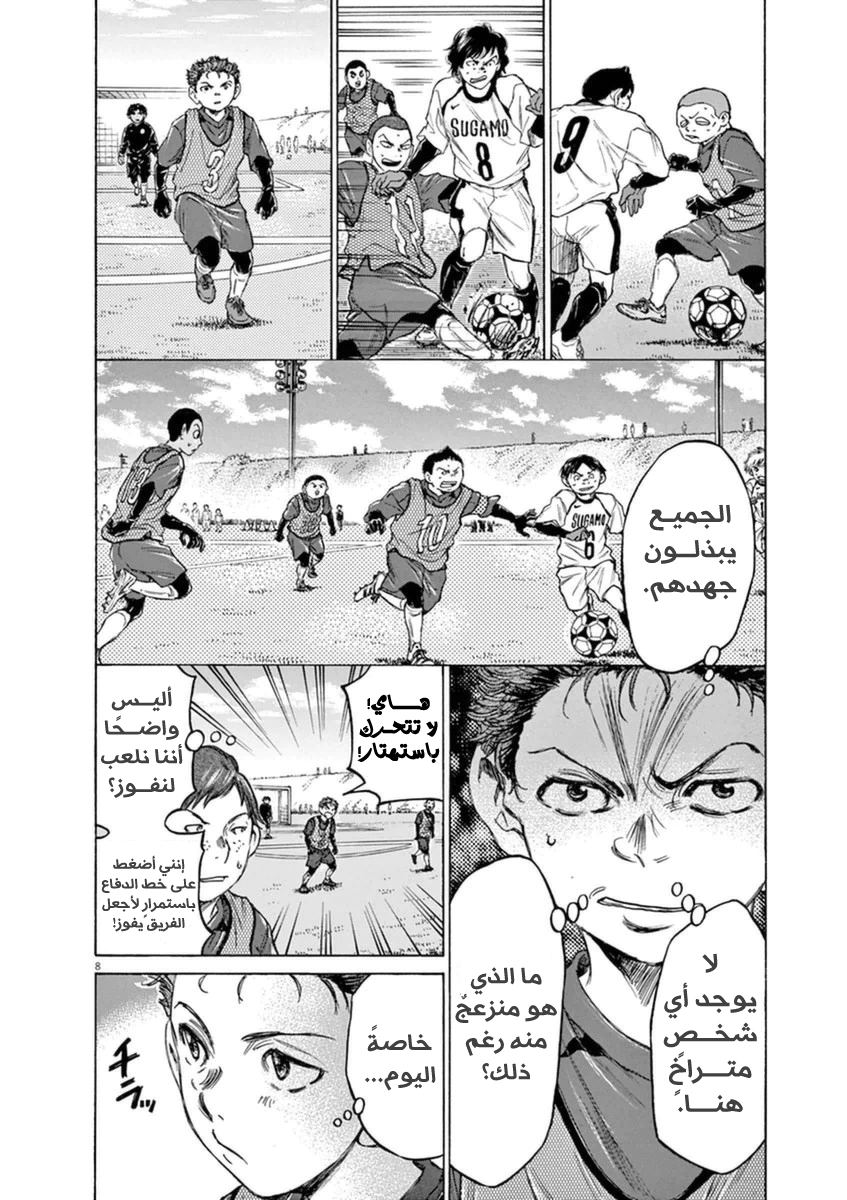 Read Ao Ashi AR Manga Online