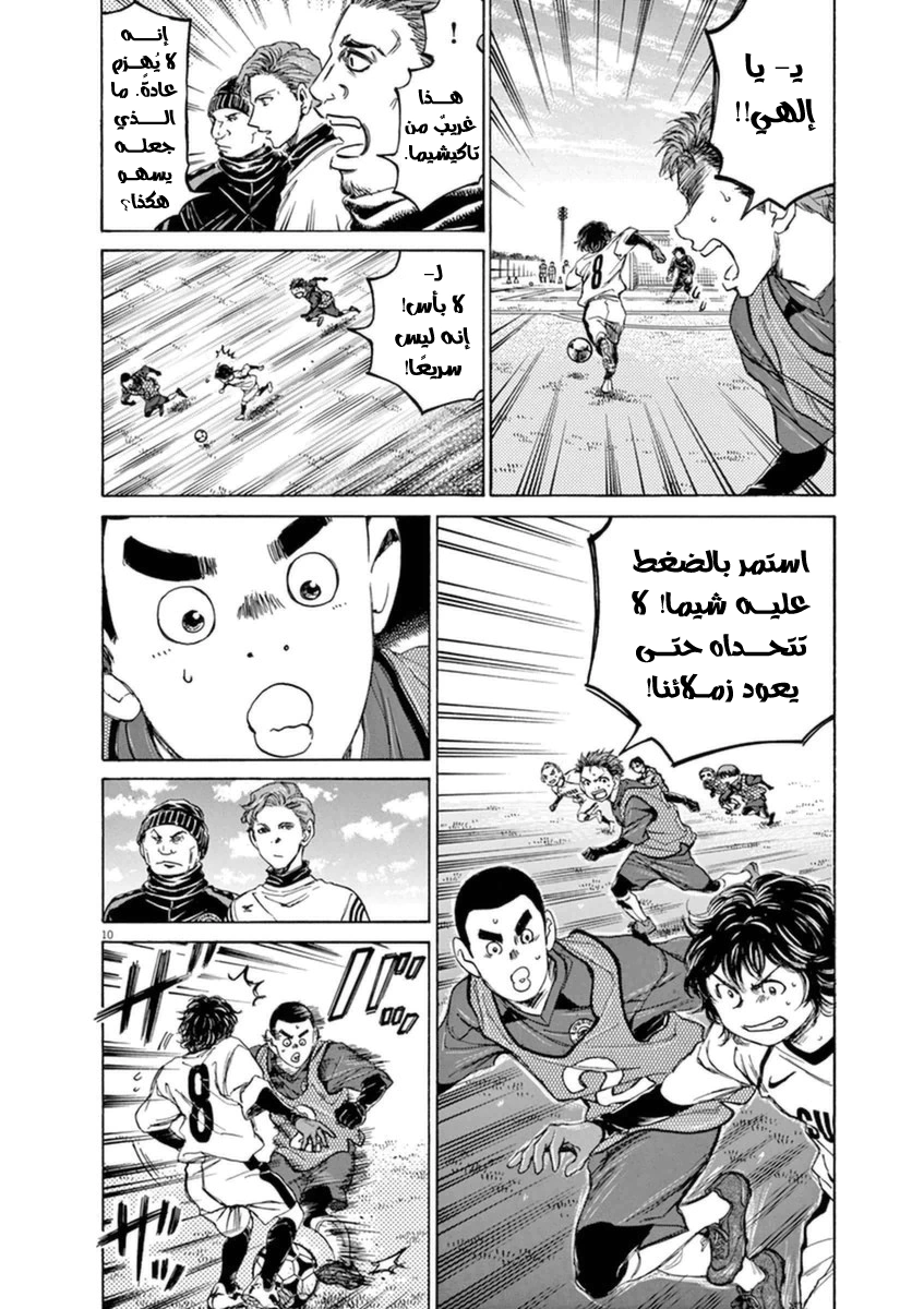 Read Ao Ashi AR Manga Online