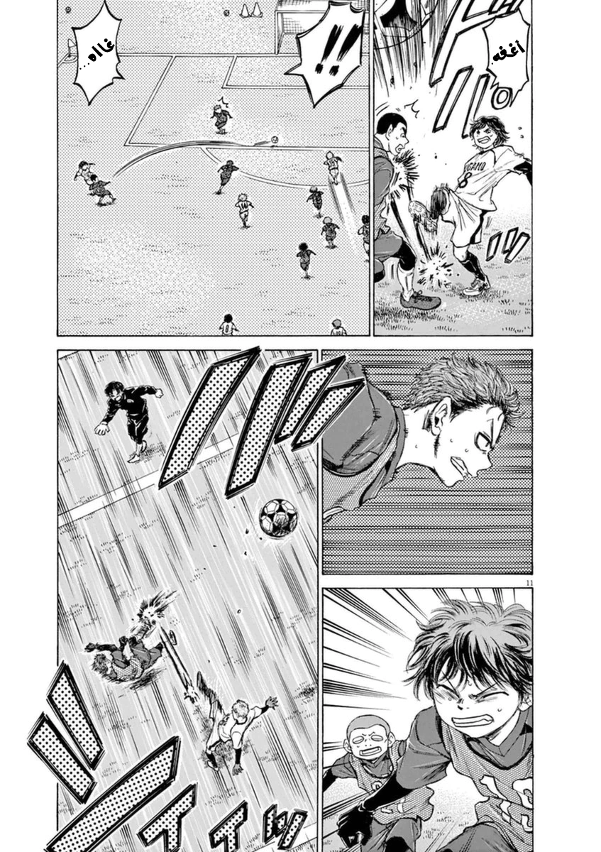 Read Ao Ashi AR Manga Online