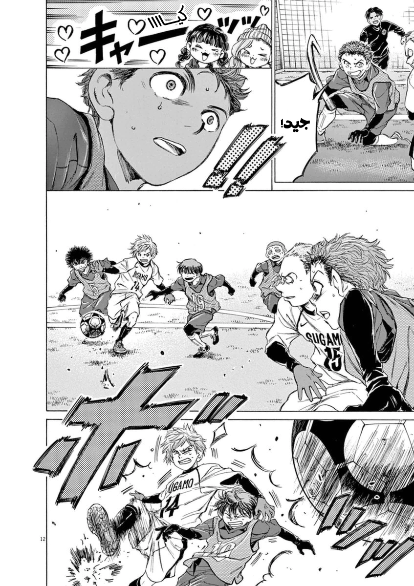 Read Ao Ashi AR Manga Online
