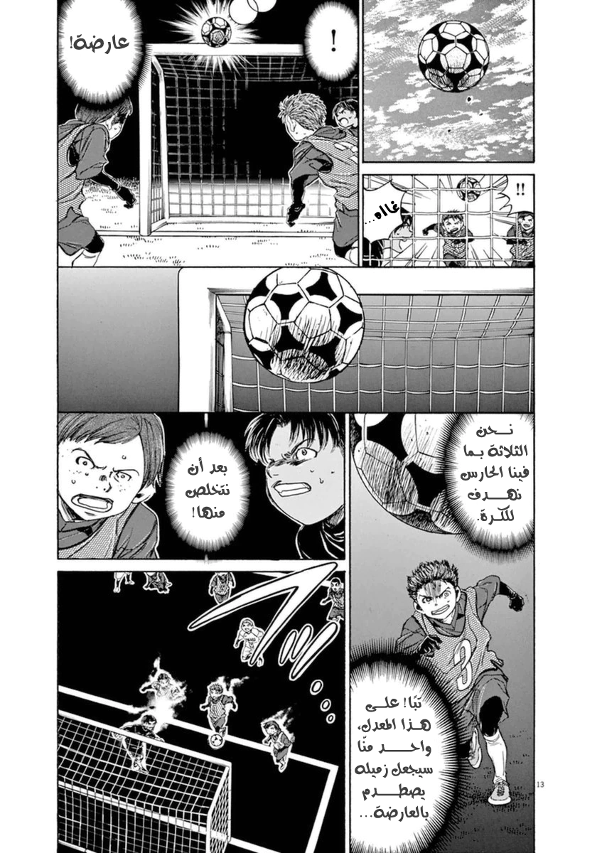 Read Ao Ashi AR Manga Online