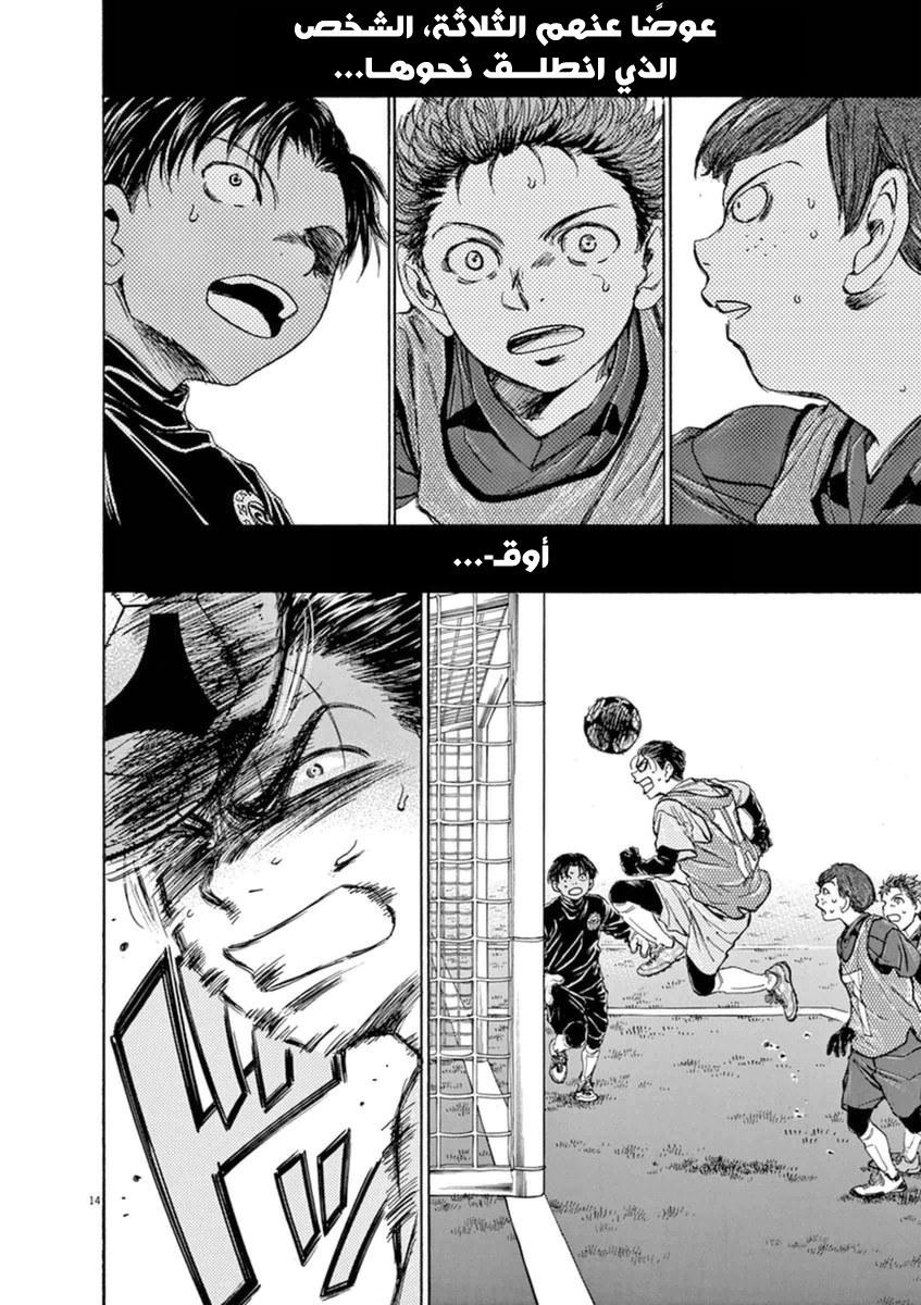 Read Ao Ashi AR Manga Online