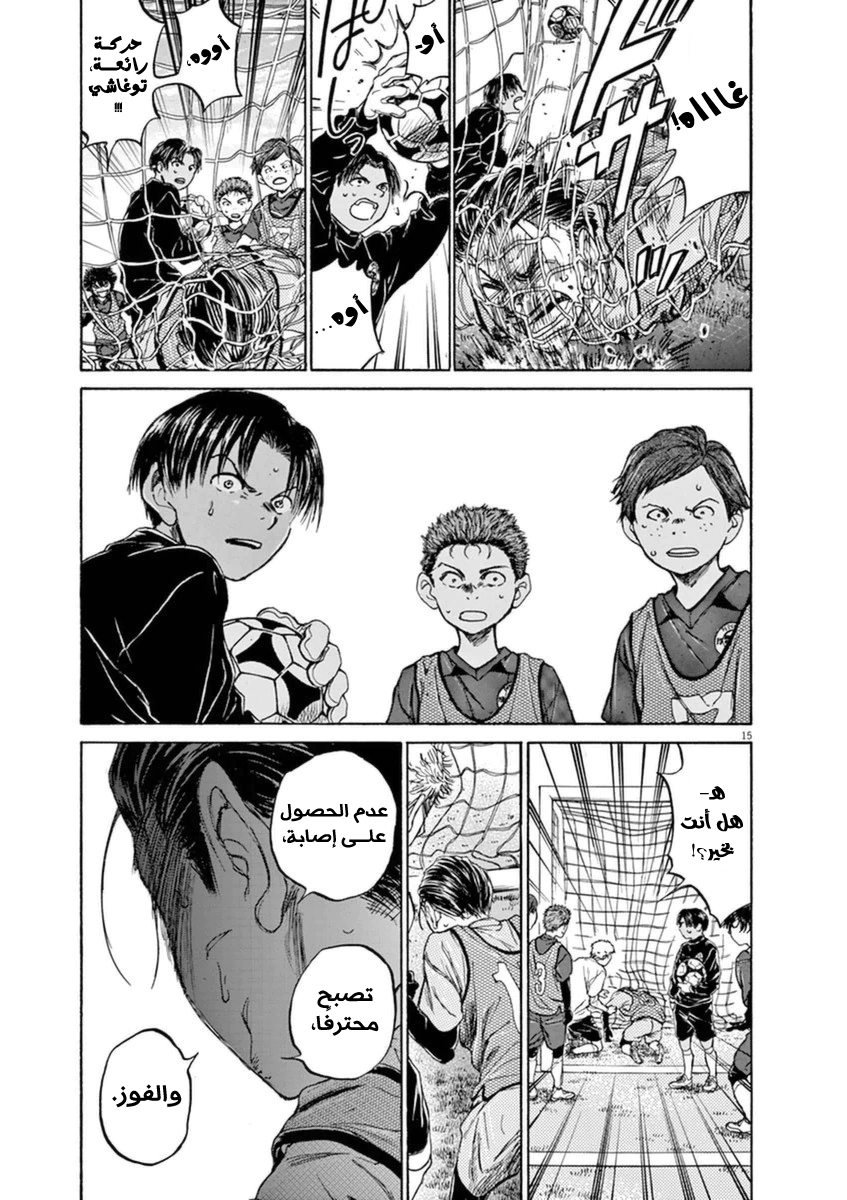 Read Ao Ashi AR Manga Online