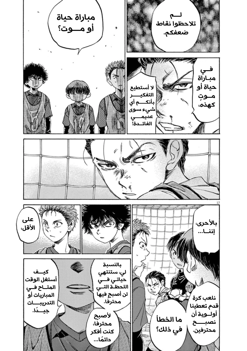 Read Ao Ashi AR Manga Online