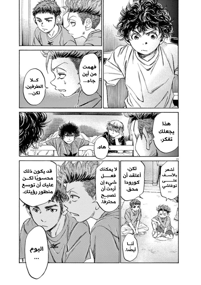 Read Ao Ashi AR Manga Online