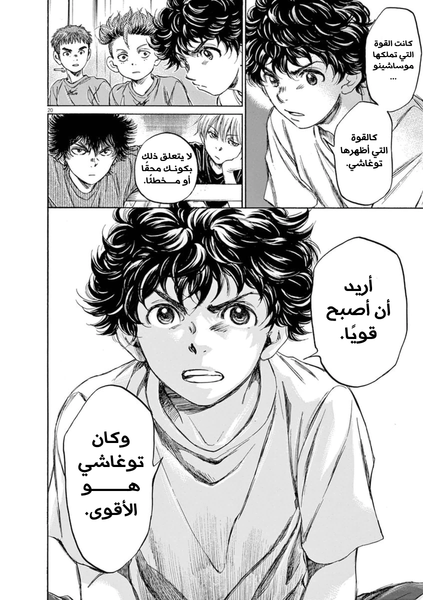 Read Ao Ashi AR Manga Online