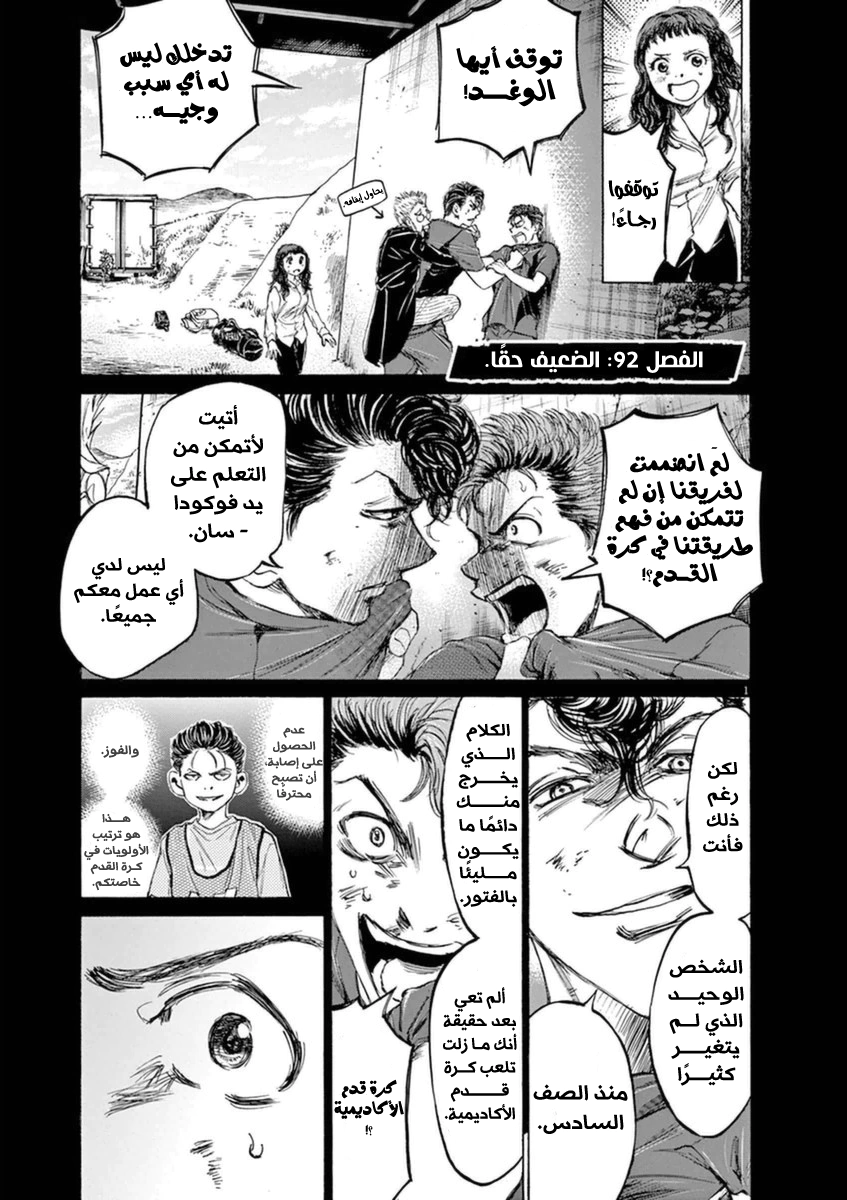 Read Ao Ashi AR Manga Online