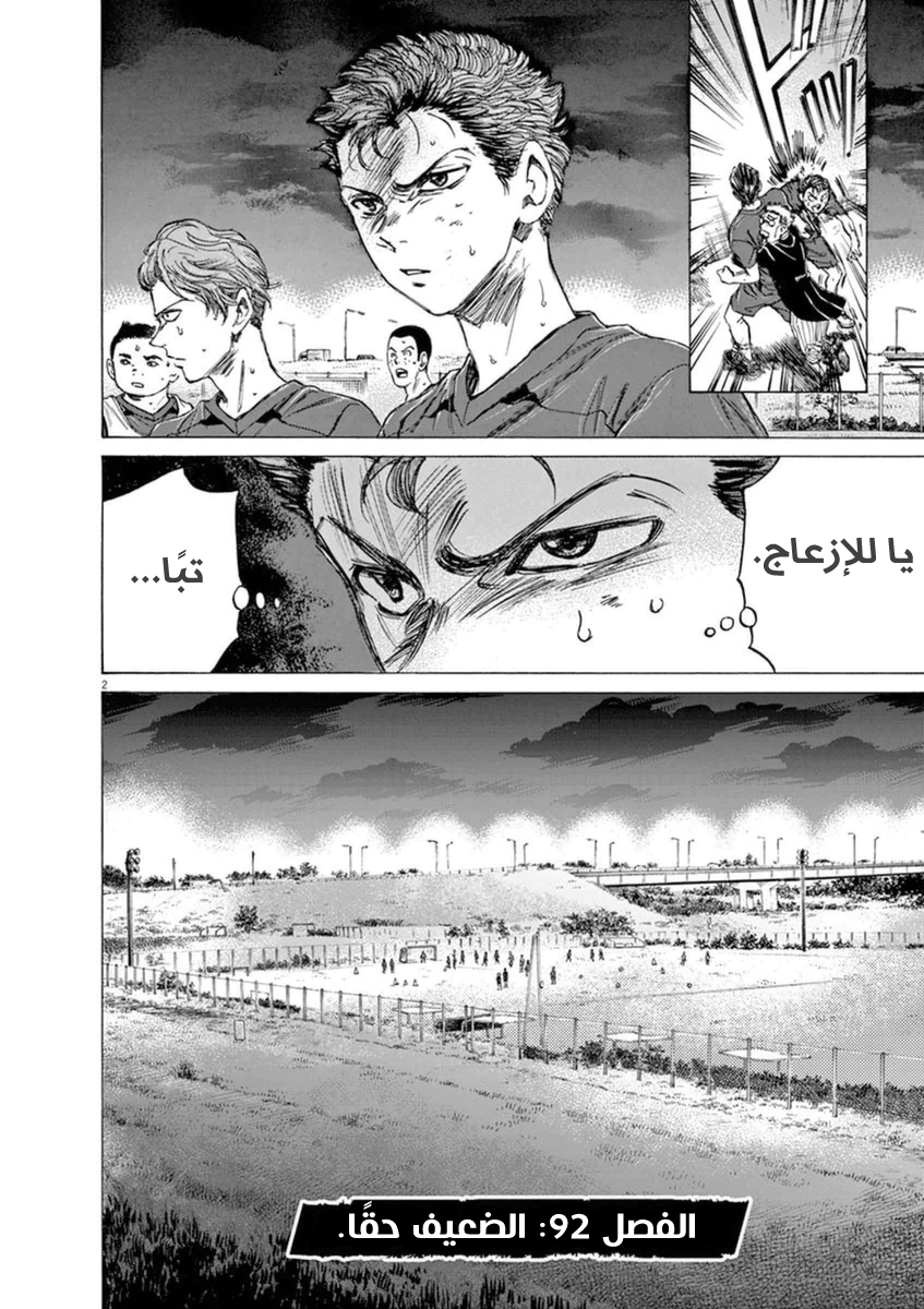 Read Ao Ashi AR Manga Online