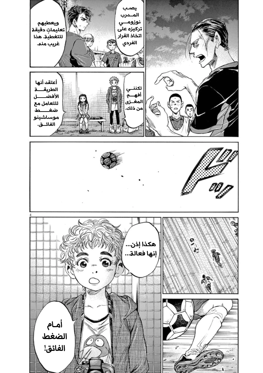 Read Ao Ashi AR Manga Online