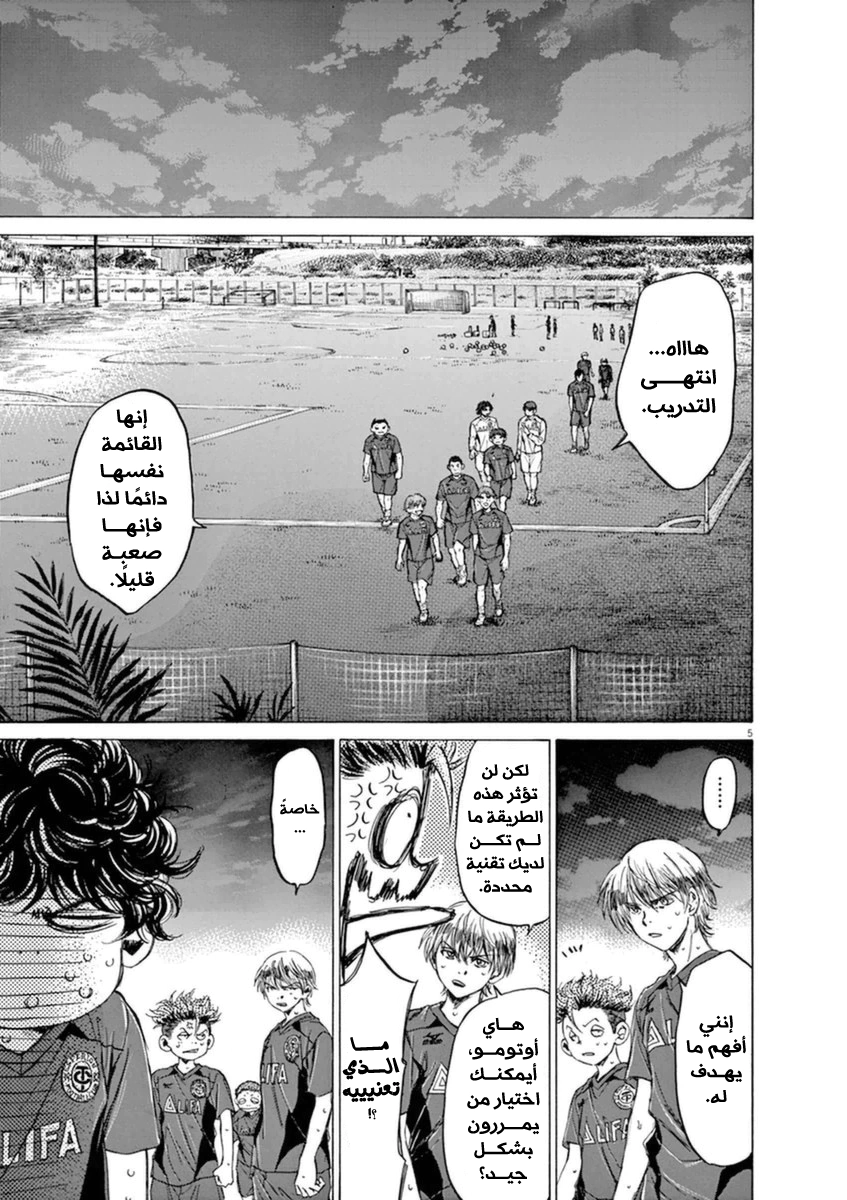 Read Ao Ashi AR Manga Online