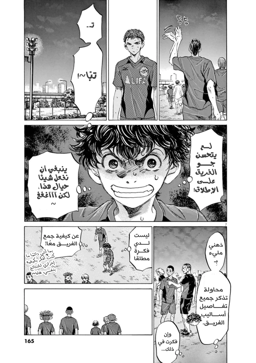 Read Ao Ashi AR Manga Online