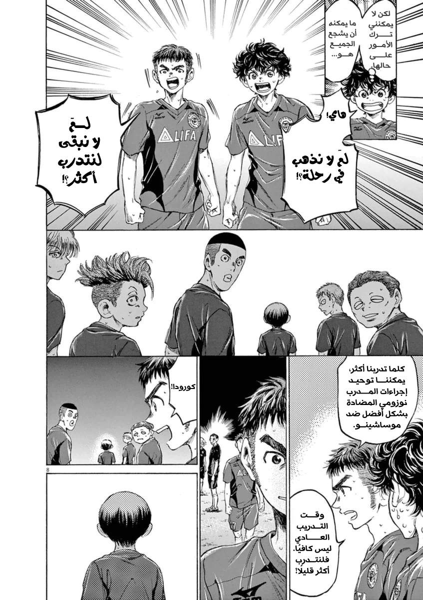 Read Ao Ashi AR Manga Online