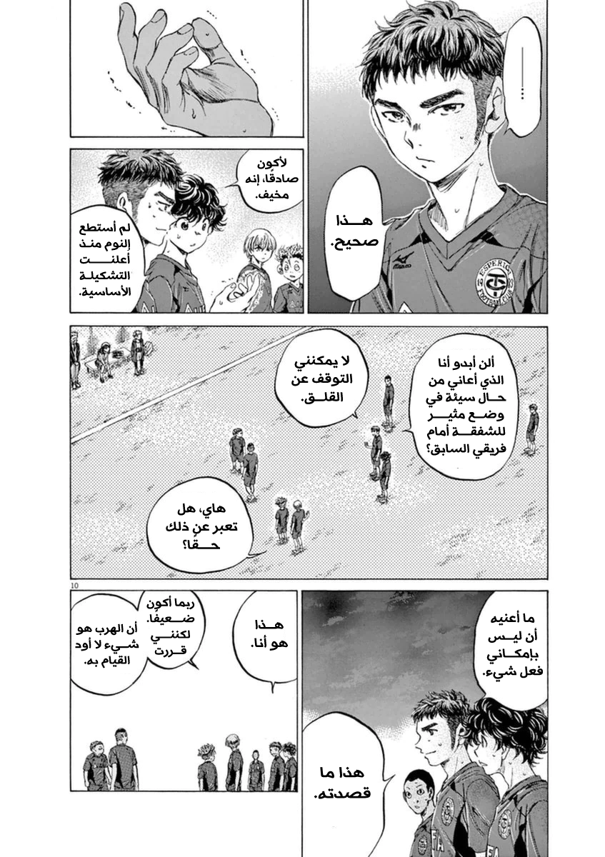 Read Ao Ashi AR Manga Online