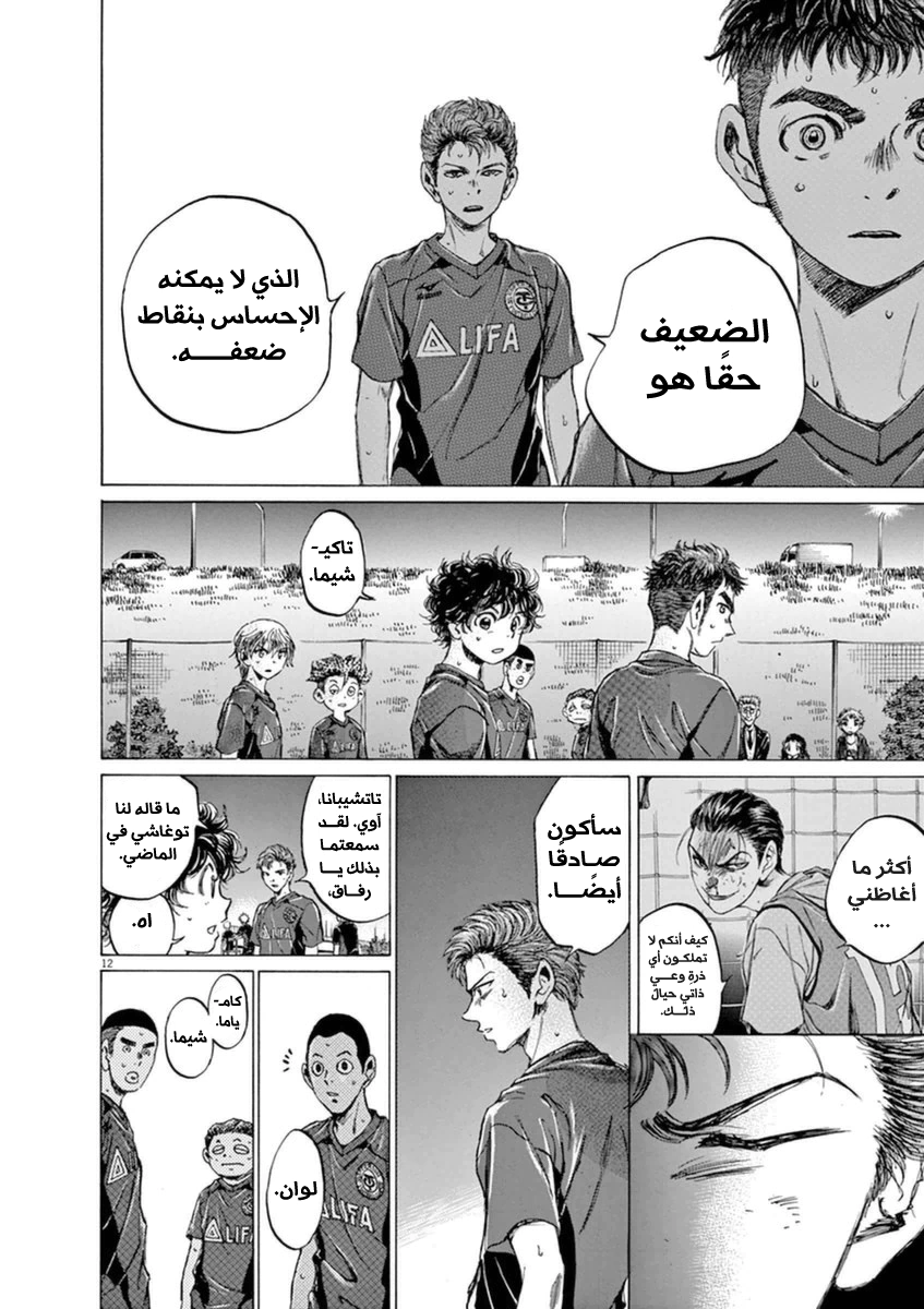 Read Ao Ashi AR Manga Online