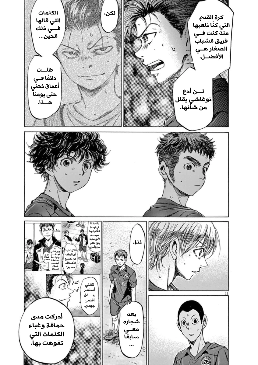 Read Ao Ashi AR Manga Online