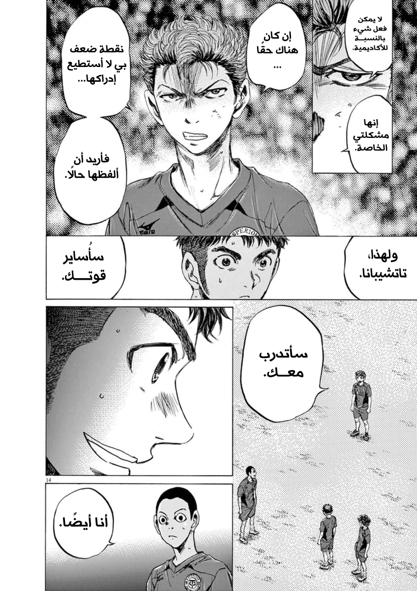 Read Ao Ashi AR Manga Online