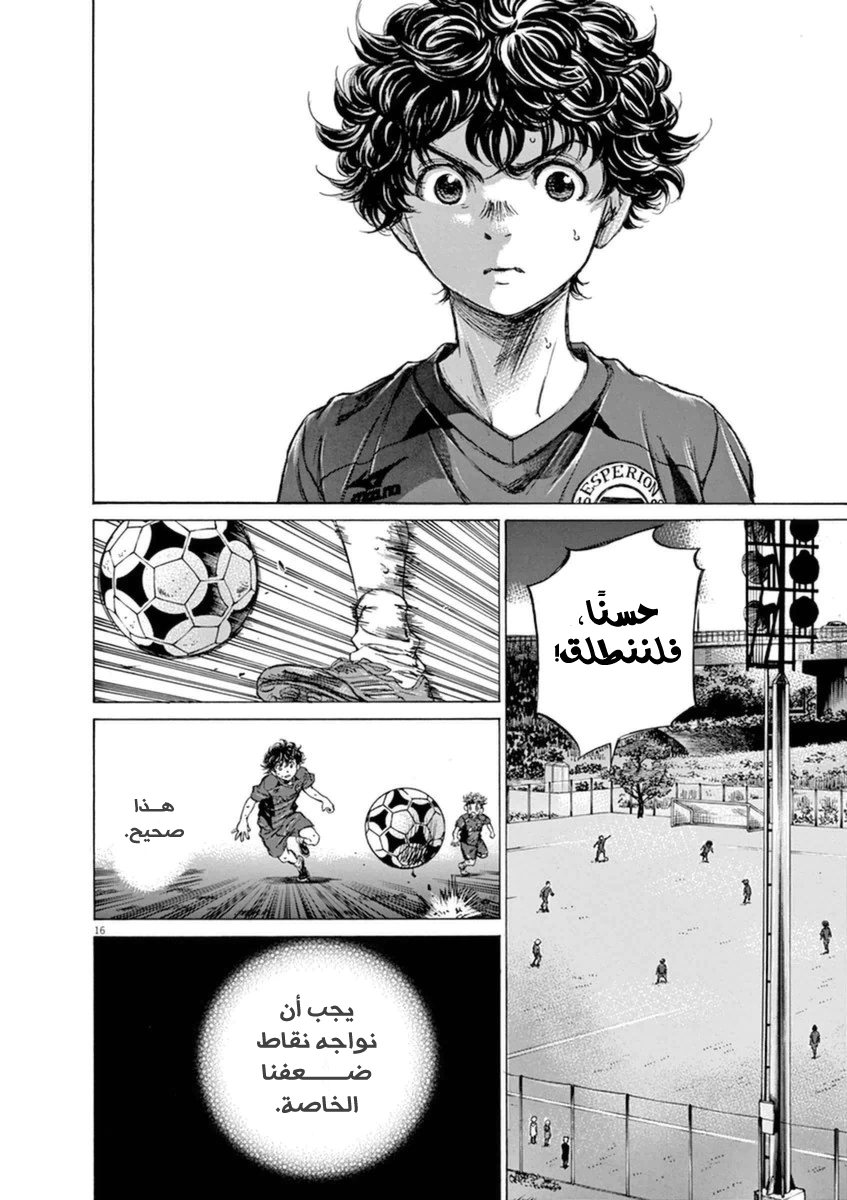 Read Ao Ashi AR Manga Online