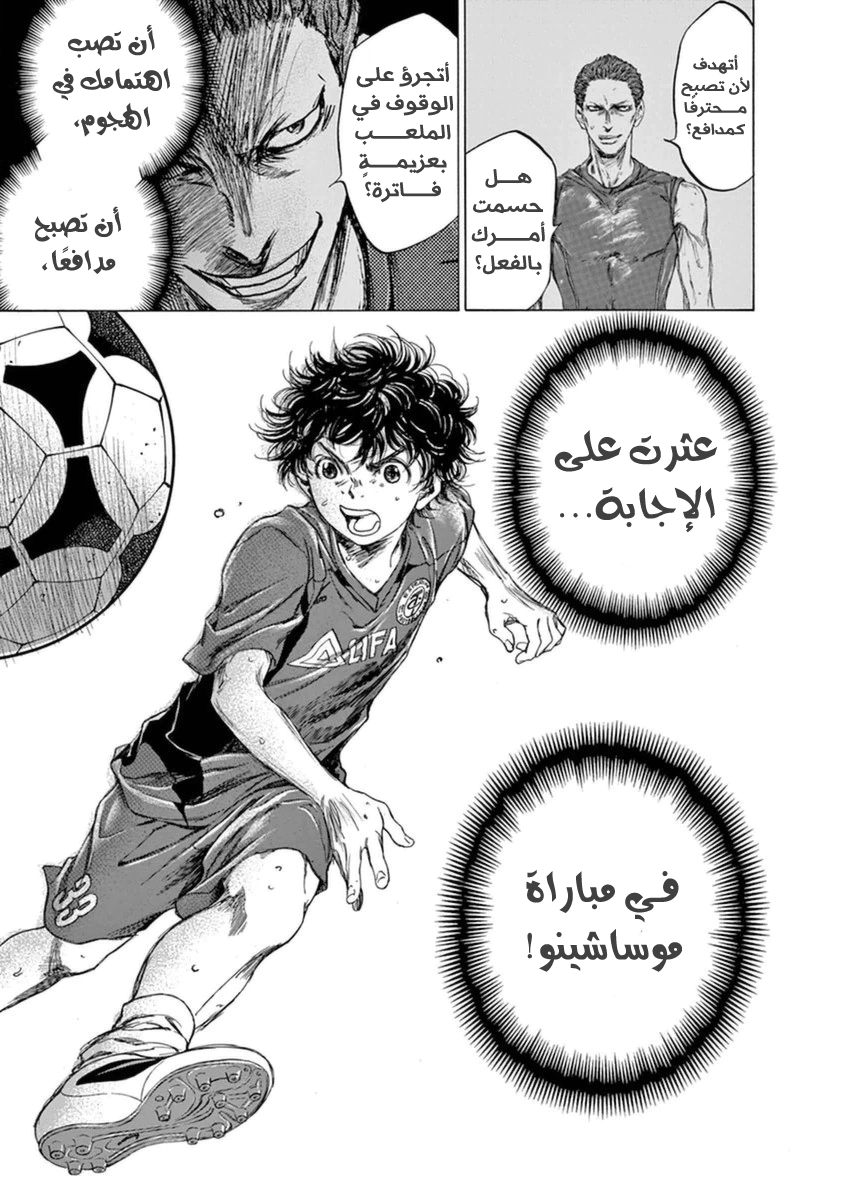 Read Ao Ashi AR Manga Online