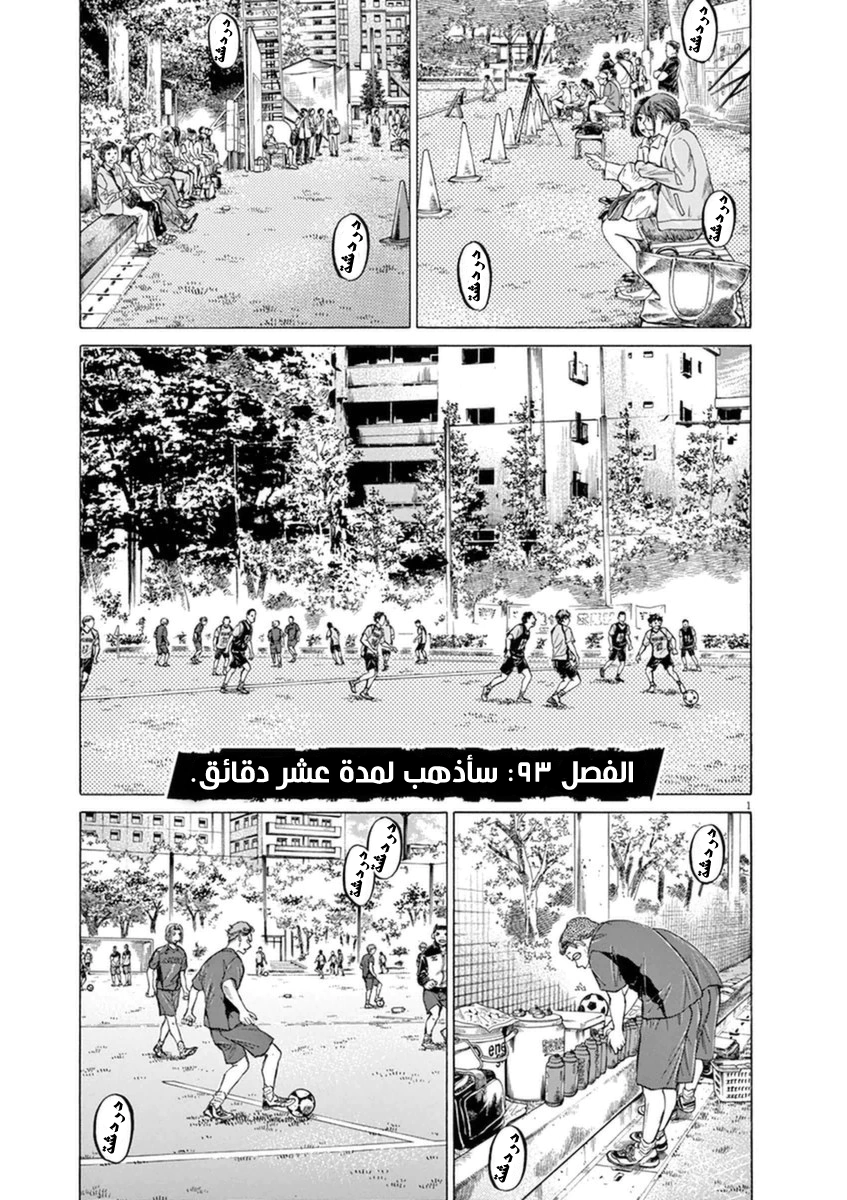 Read Ao Ashi AR Manga Online