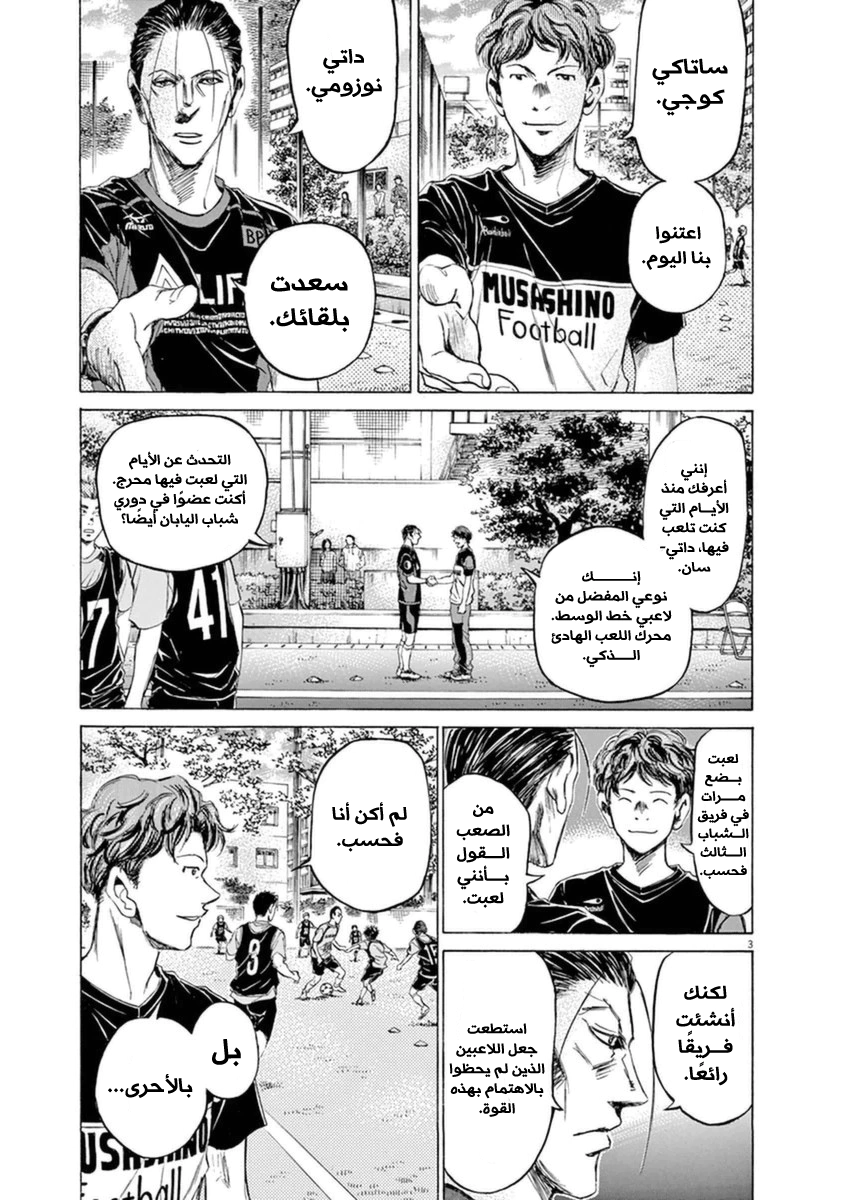 Read Ao Ashi AR Manga Online