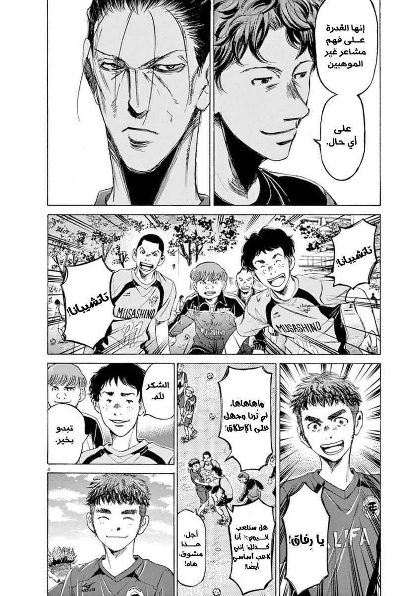 Read Ao Ashi AR Manga Online