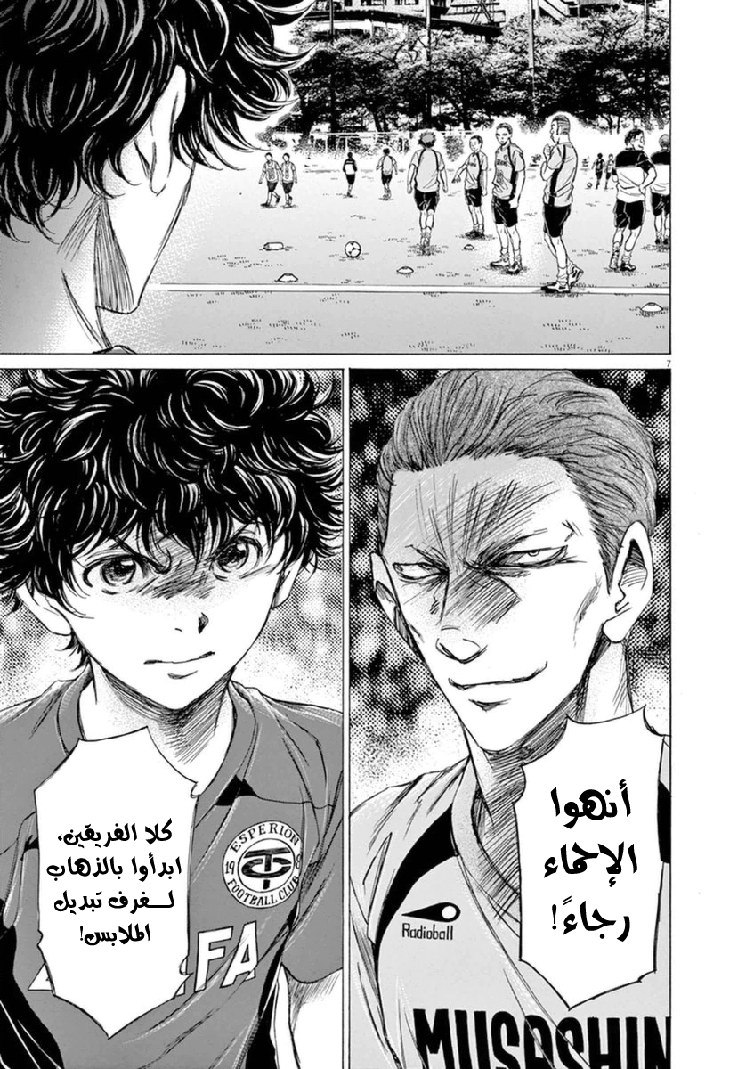 Read Ao Ashi AR Manga Online