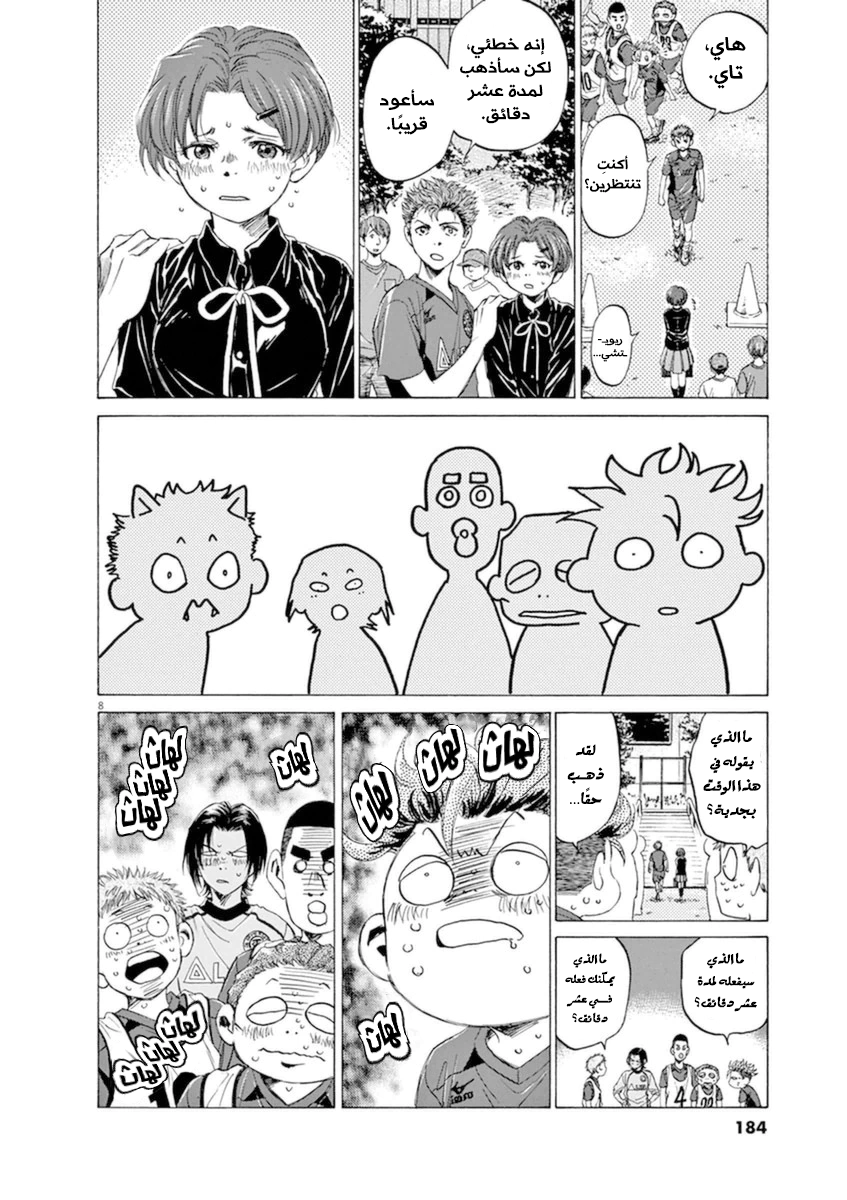 Read Ao Ashi AR Manga Online