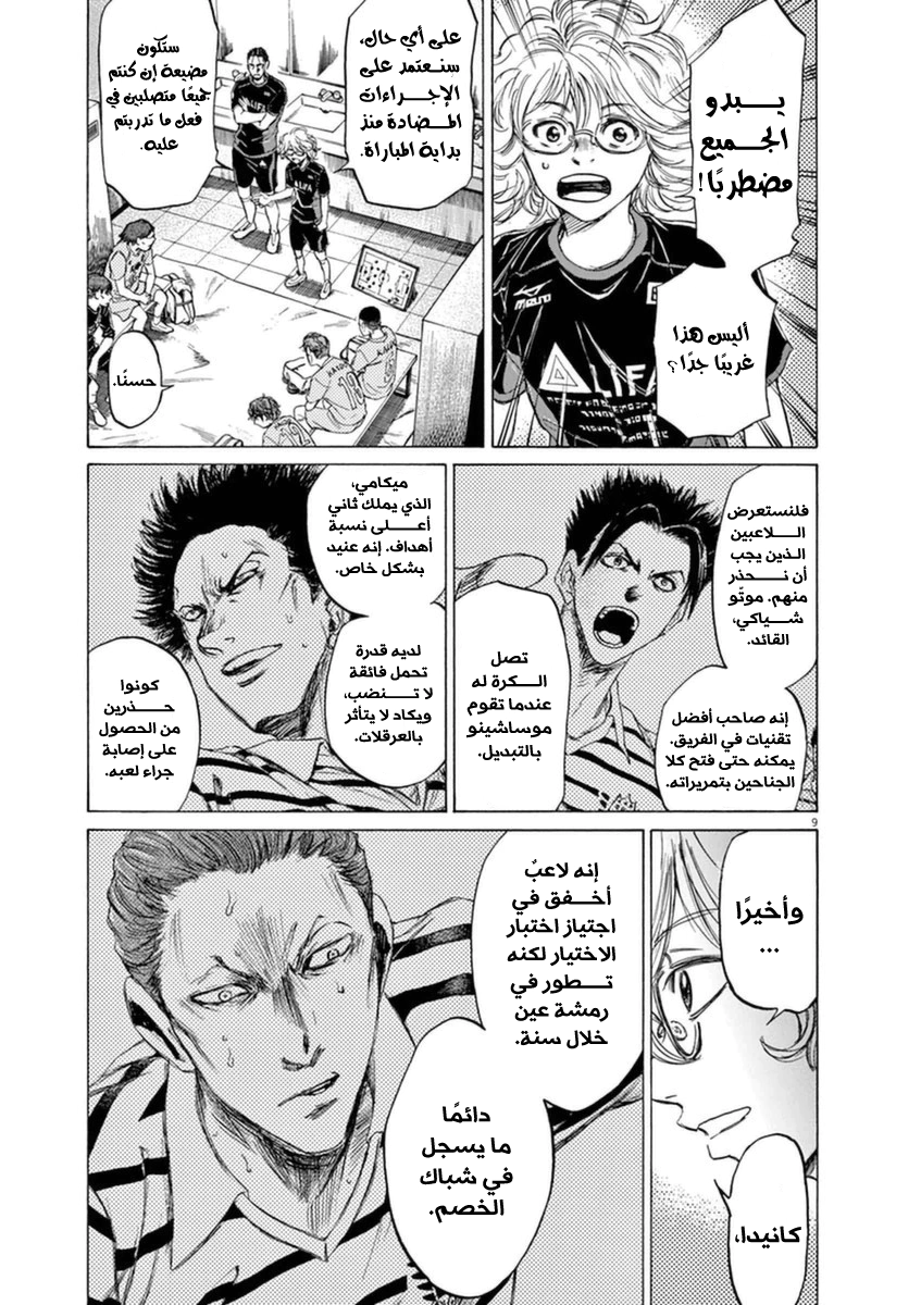 Read Ao Ashi AR Manga Online