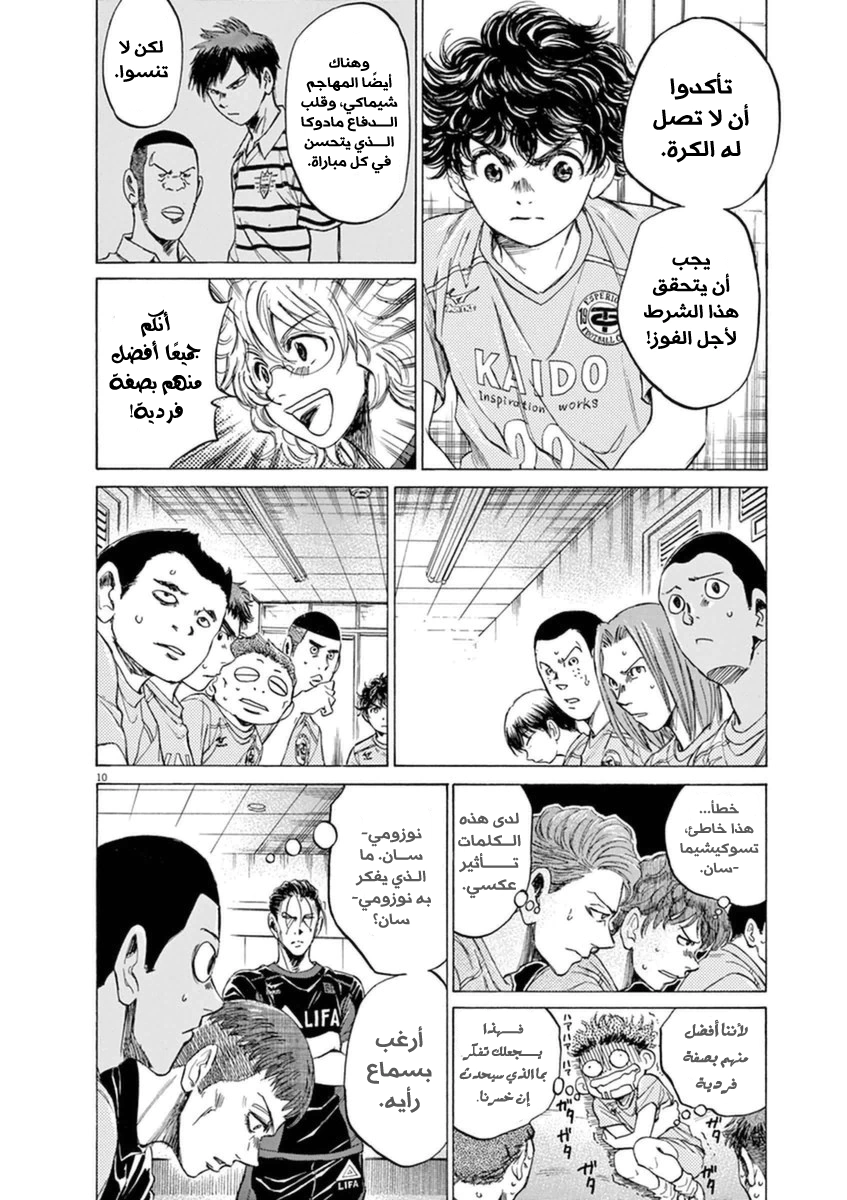 Read Ao Ashi AR Manga Online